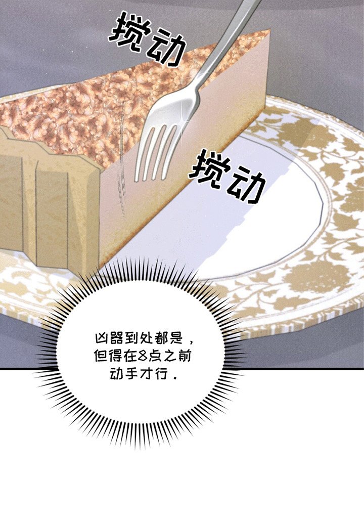 第22章：离开的计划