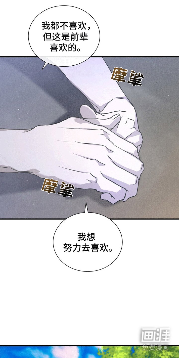 第23章：最后一晚