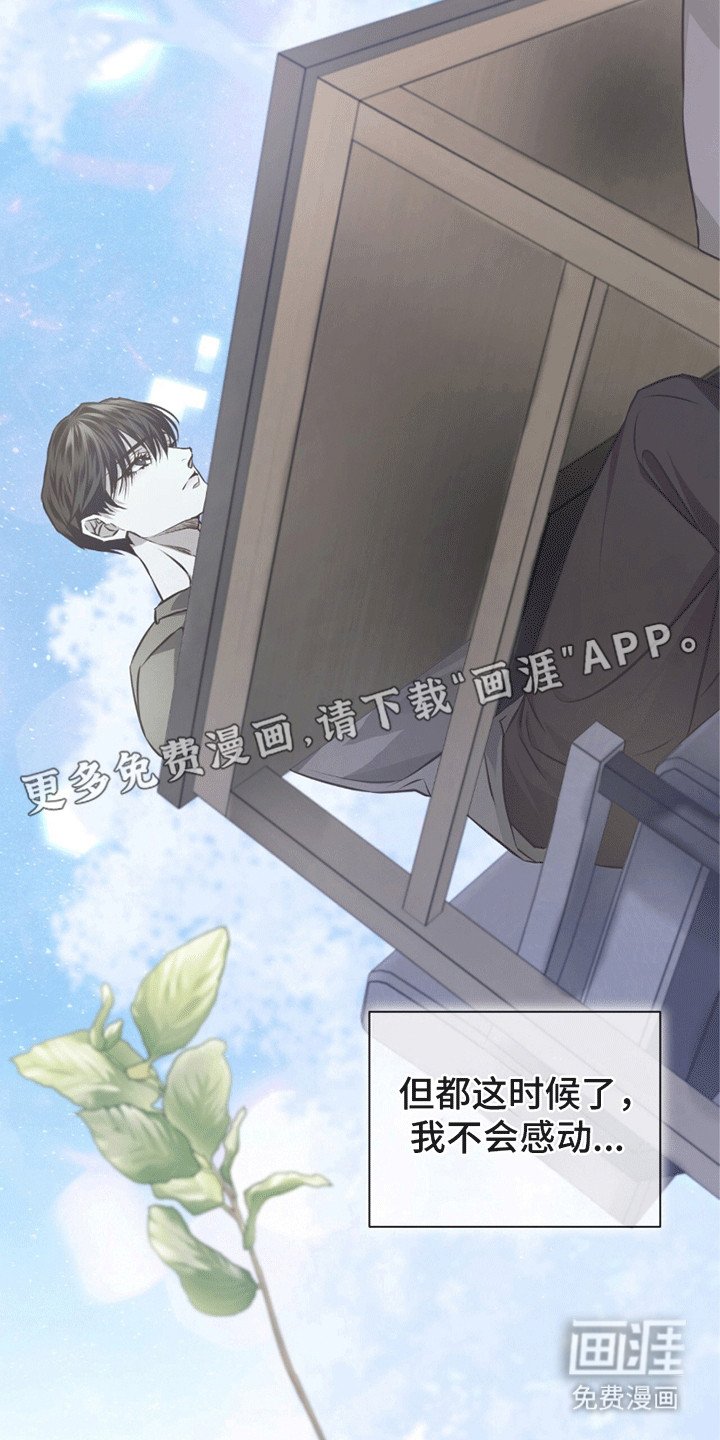 第23章：最后一晚