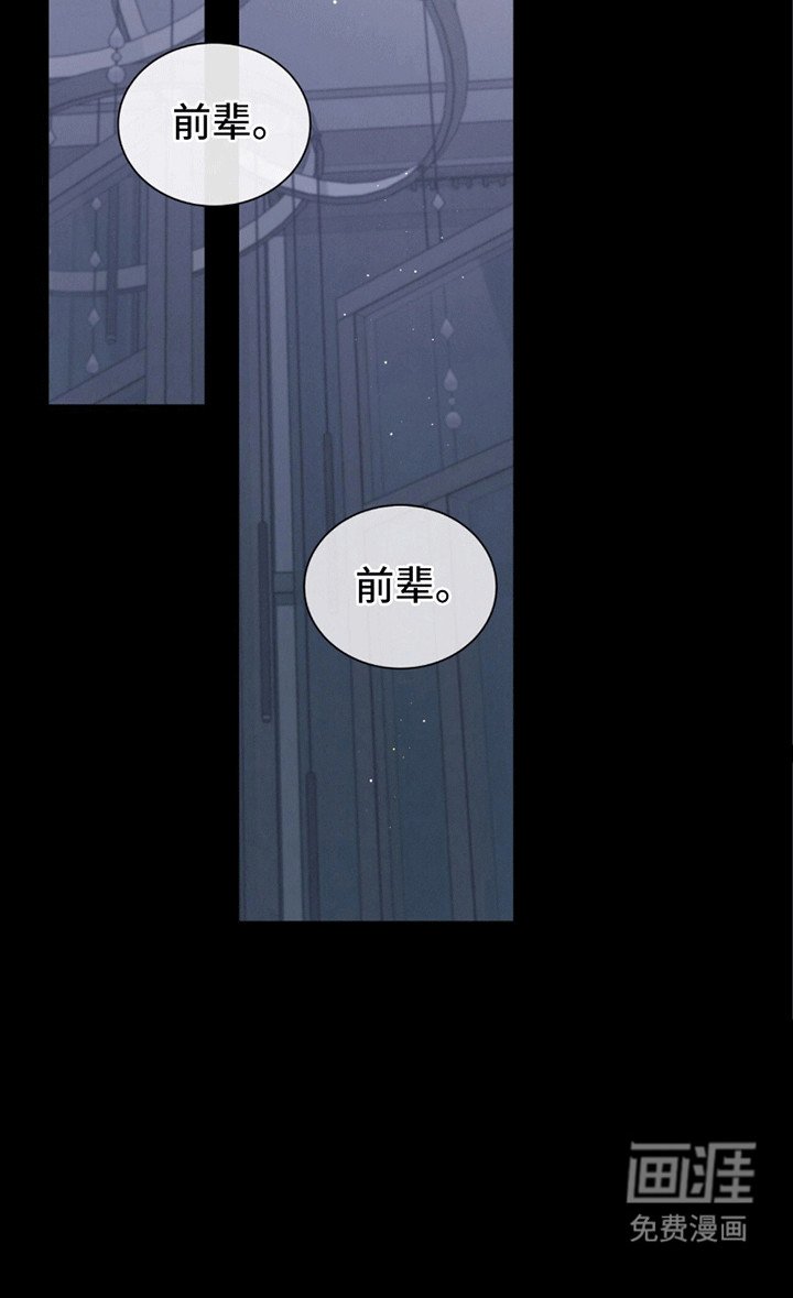 第23章：最后一晚