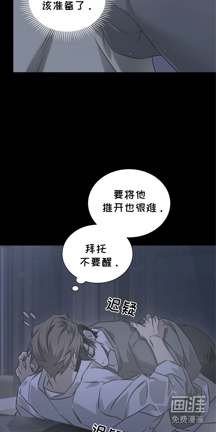 第24章：被发现了