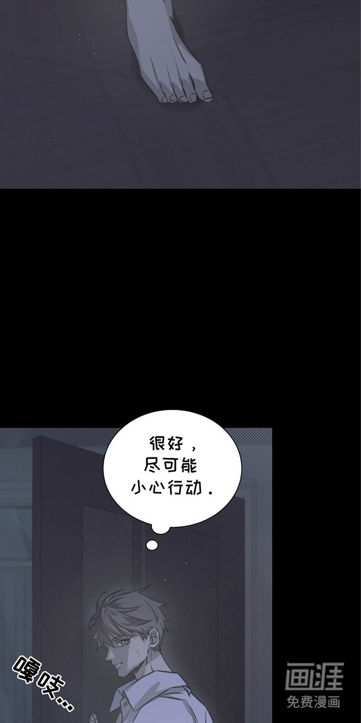 第24章：被发现了