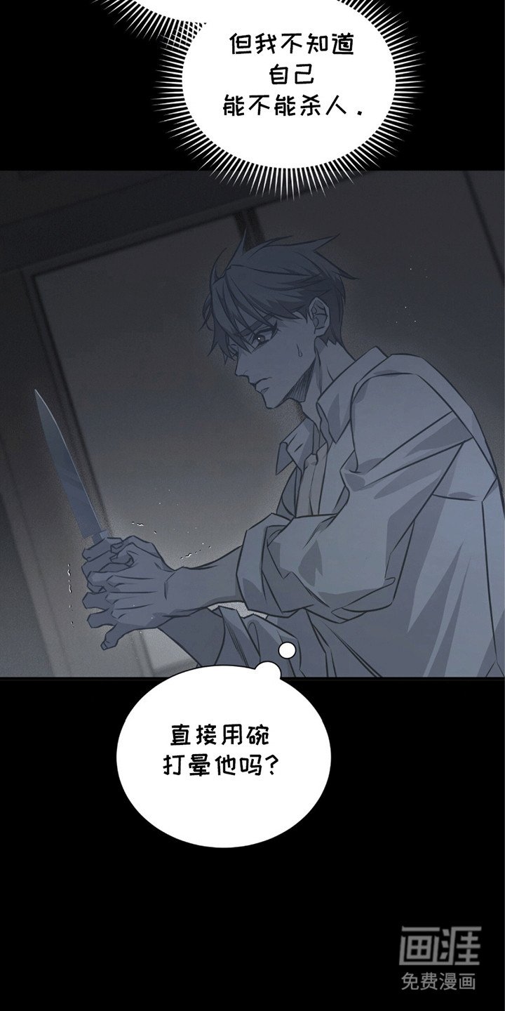 第24章：被发现了