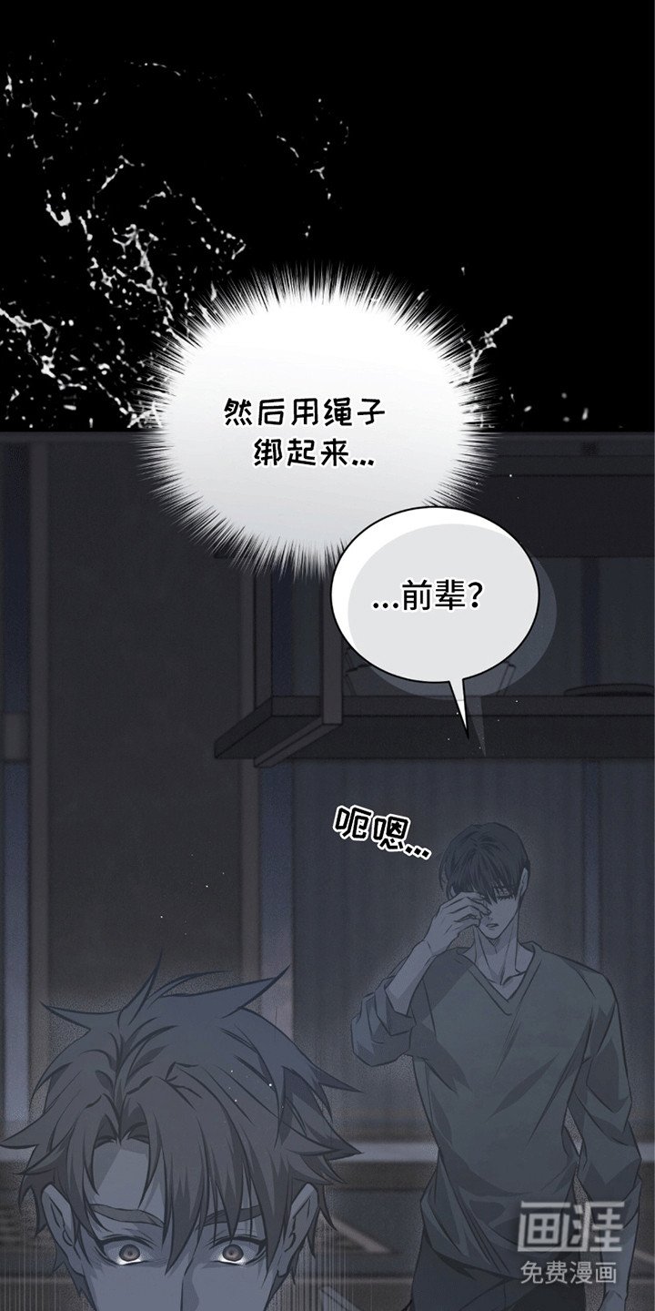 第24章：被发现了