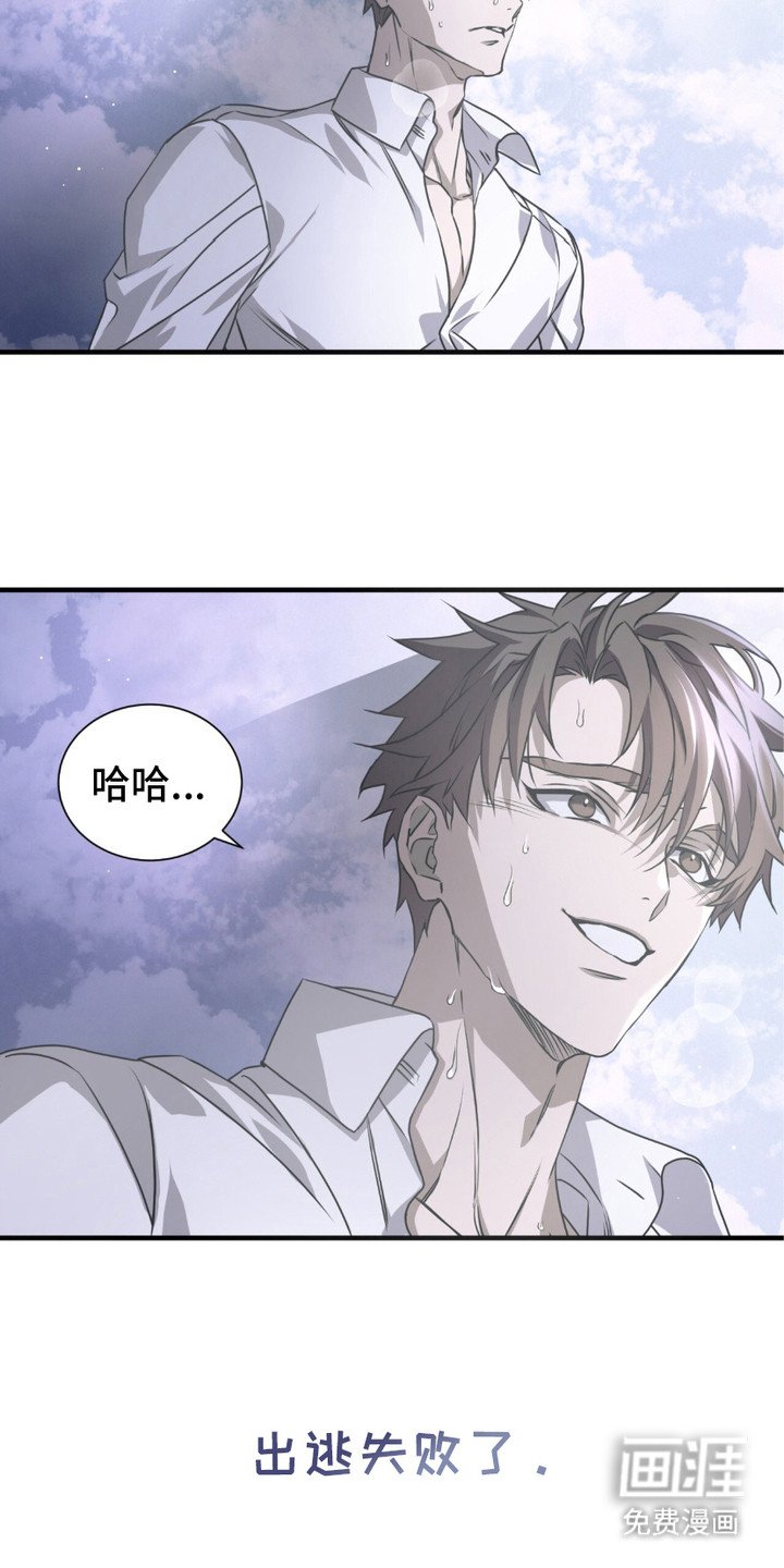 第25章：出逃失败