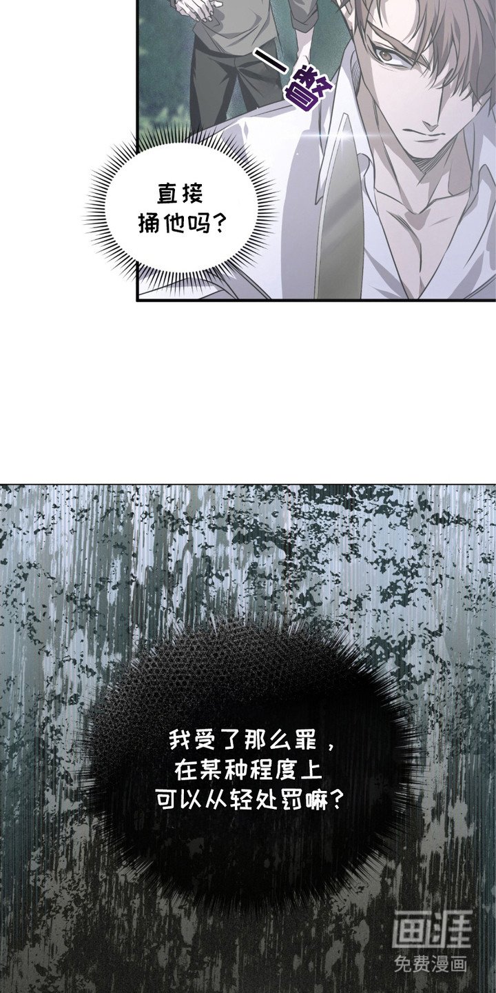 第26章： 摊牌