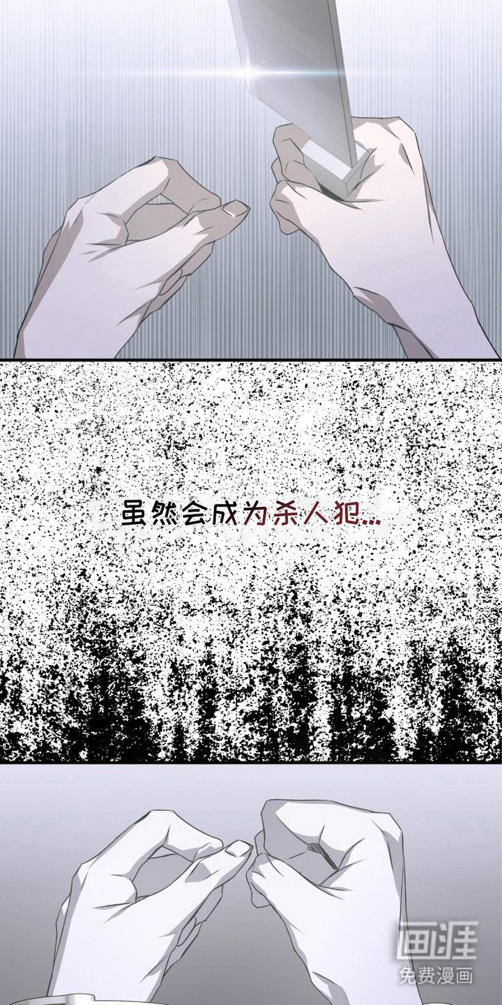 第26章： 摊牌