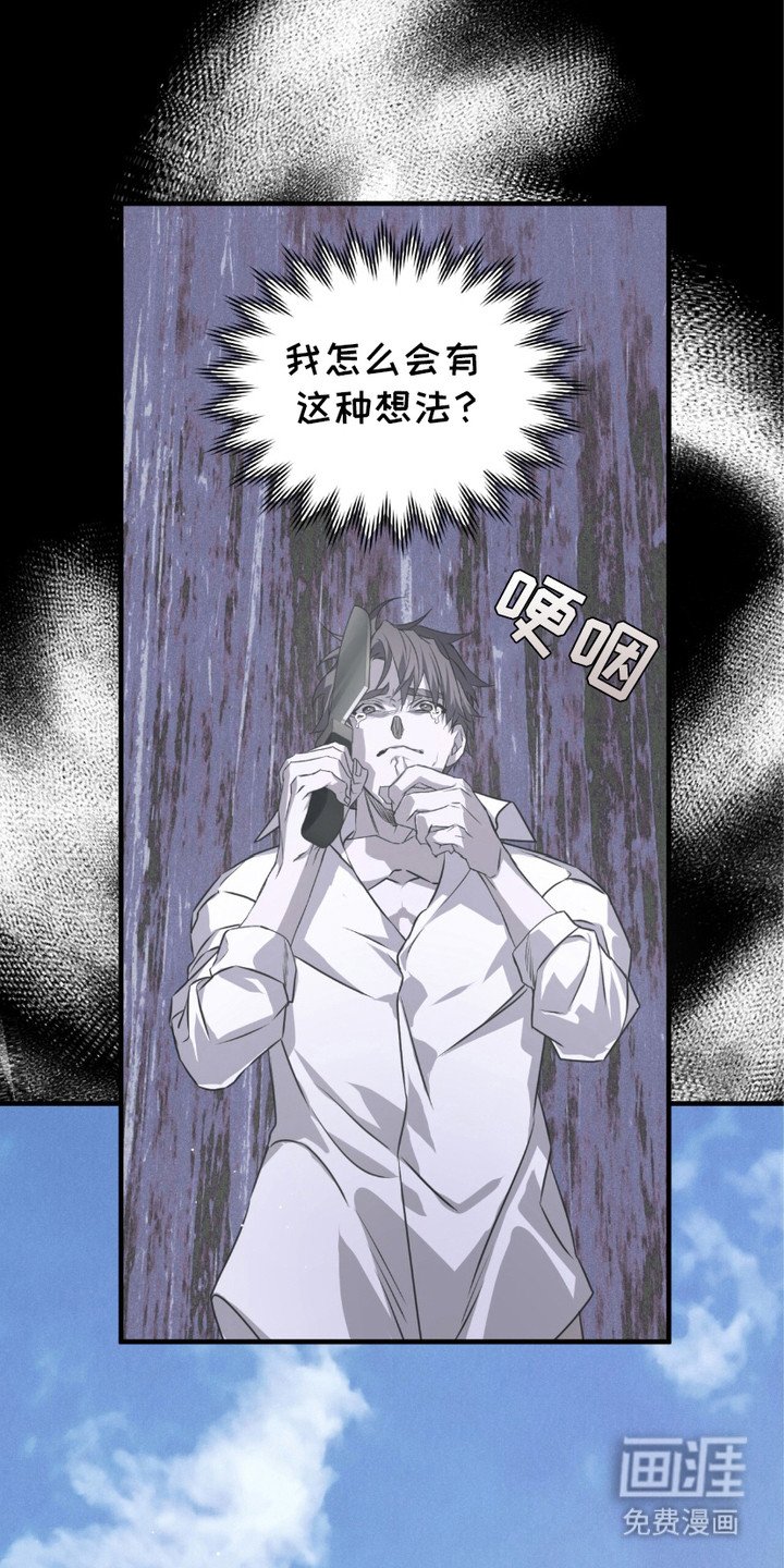 第26章： 摊牌
