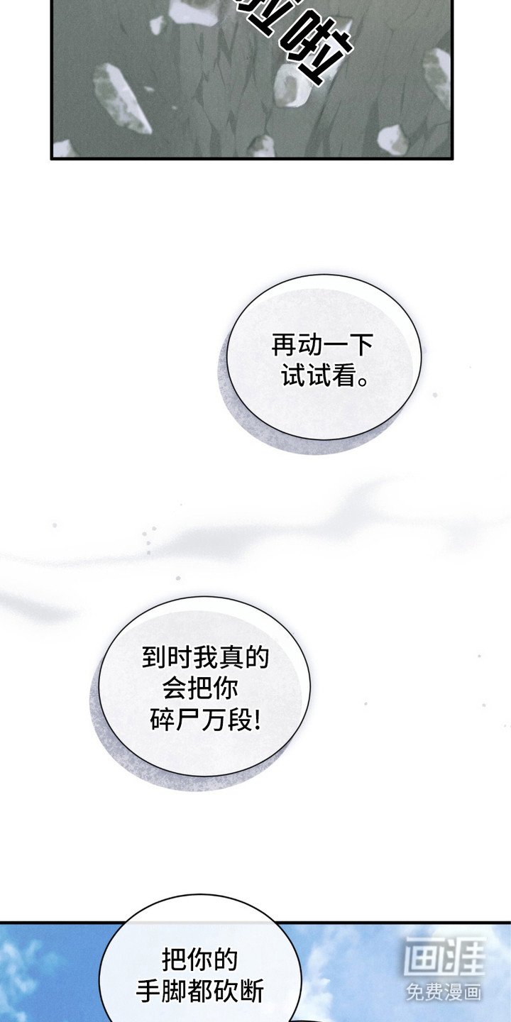第26章： 摊牌