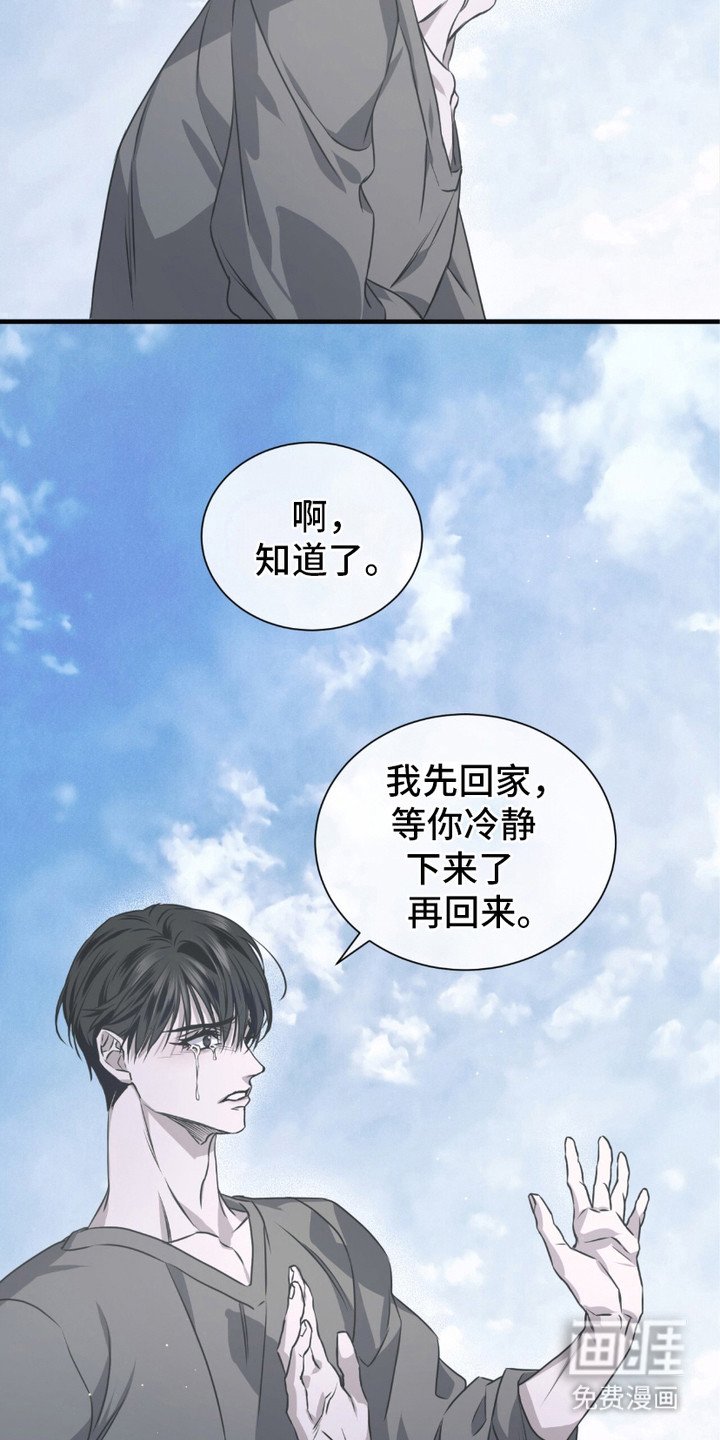 第26章： 摊牌