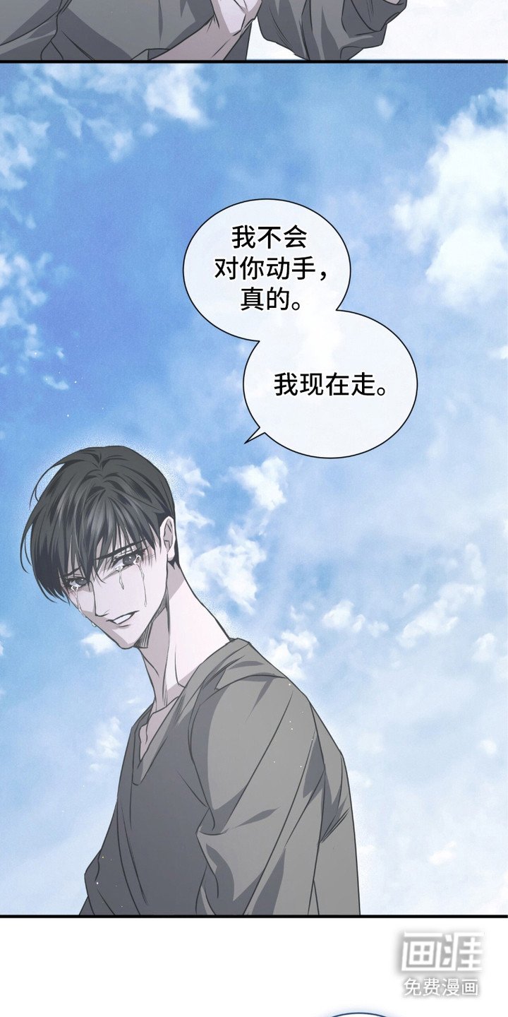 第26章： 摊牌