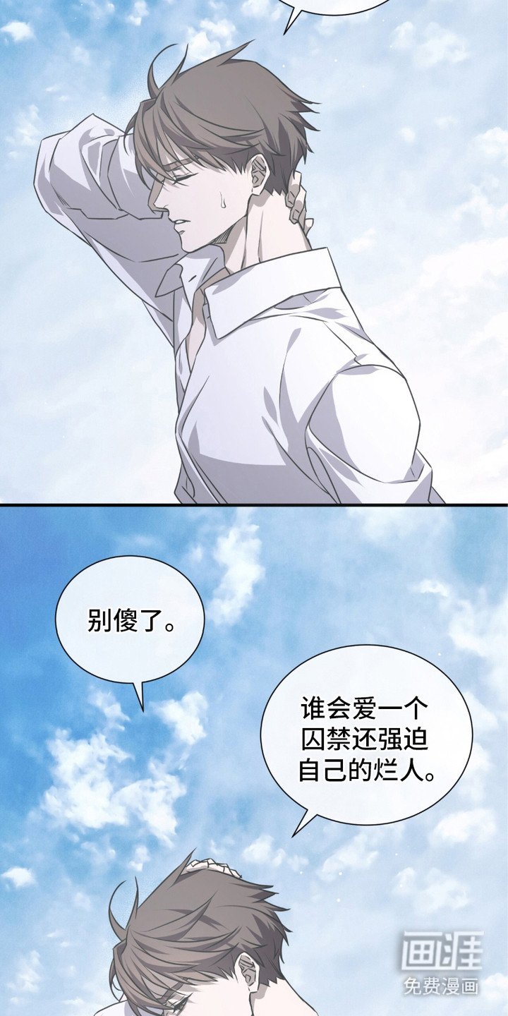 第26章： 摊牌