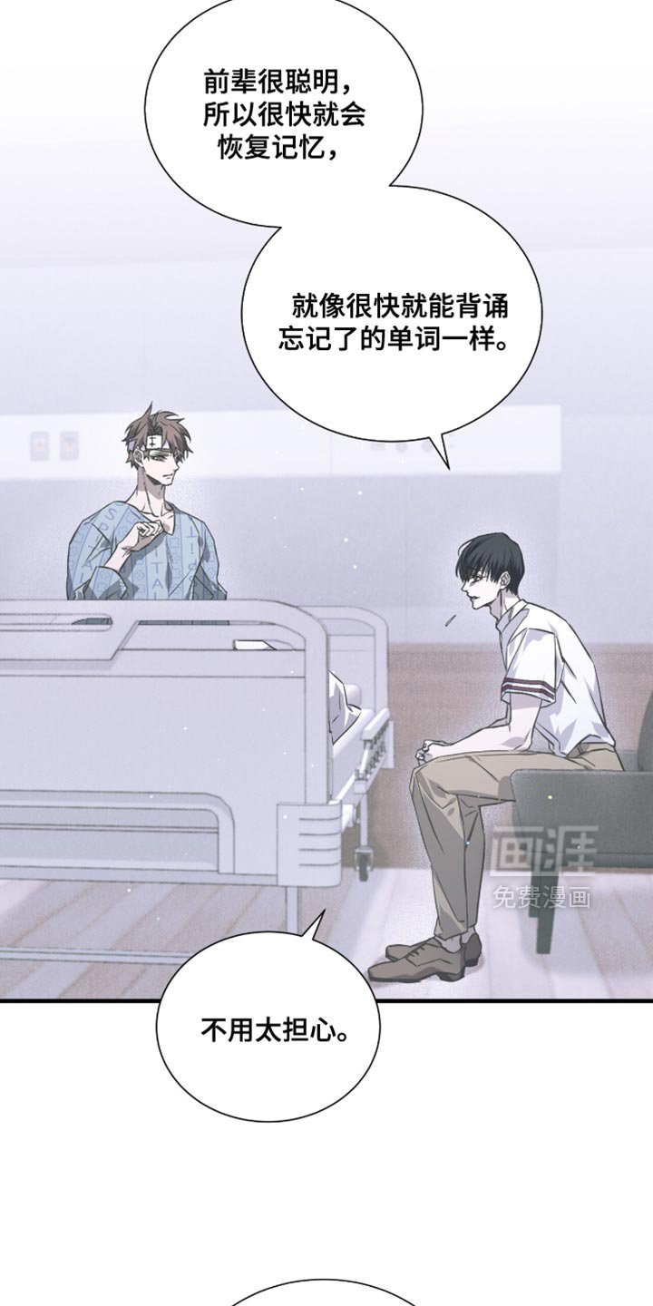第28章：我们真的这么亲近吗？