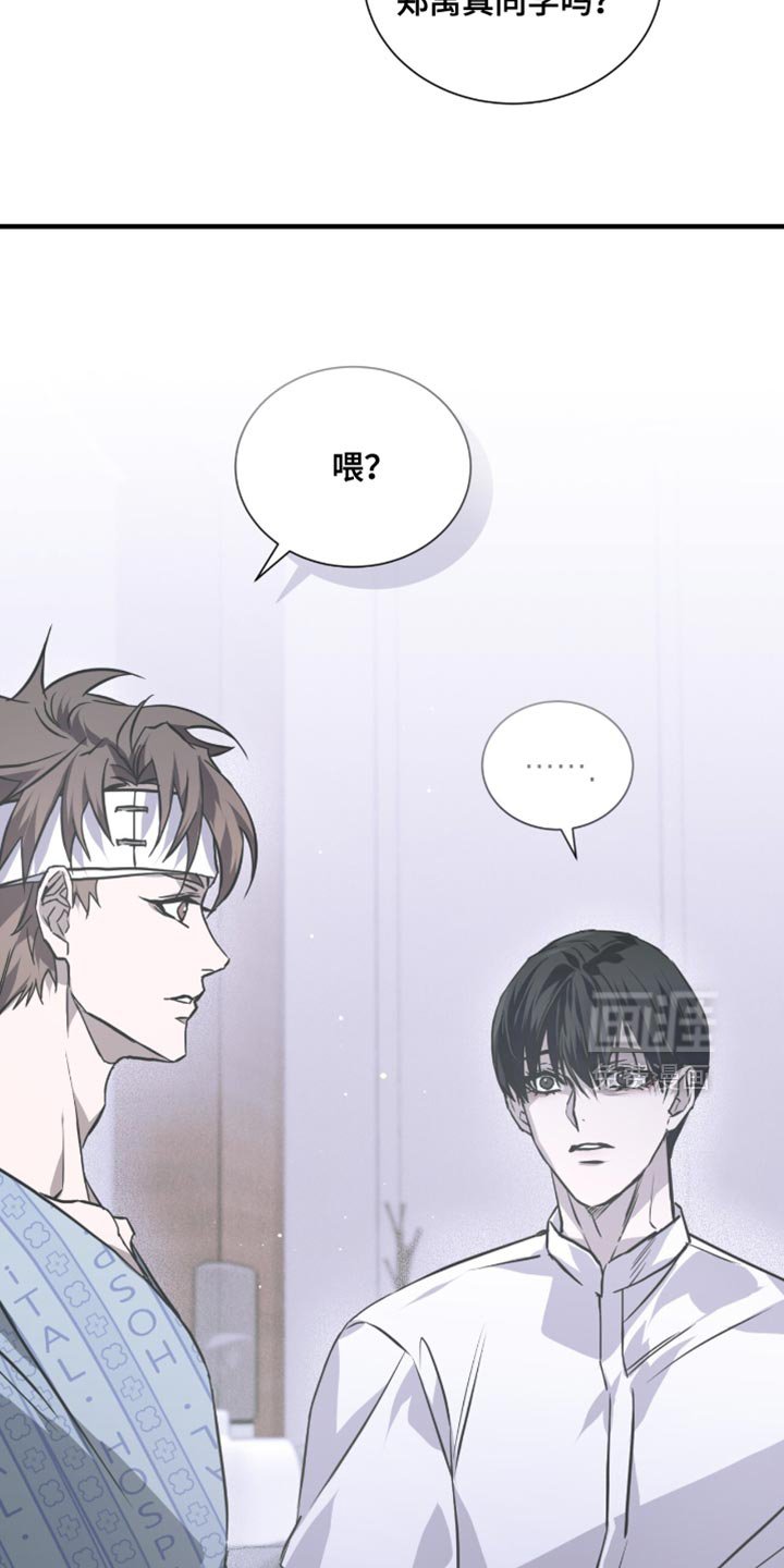 第28章：我们真的这么亲近吗？