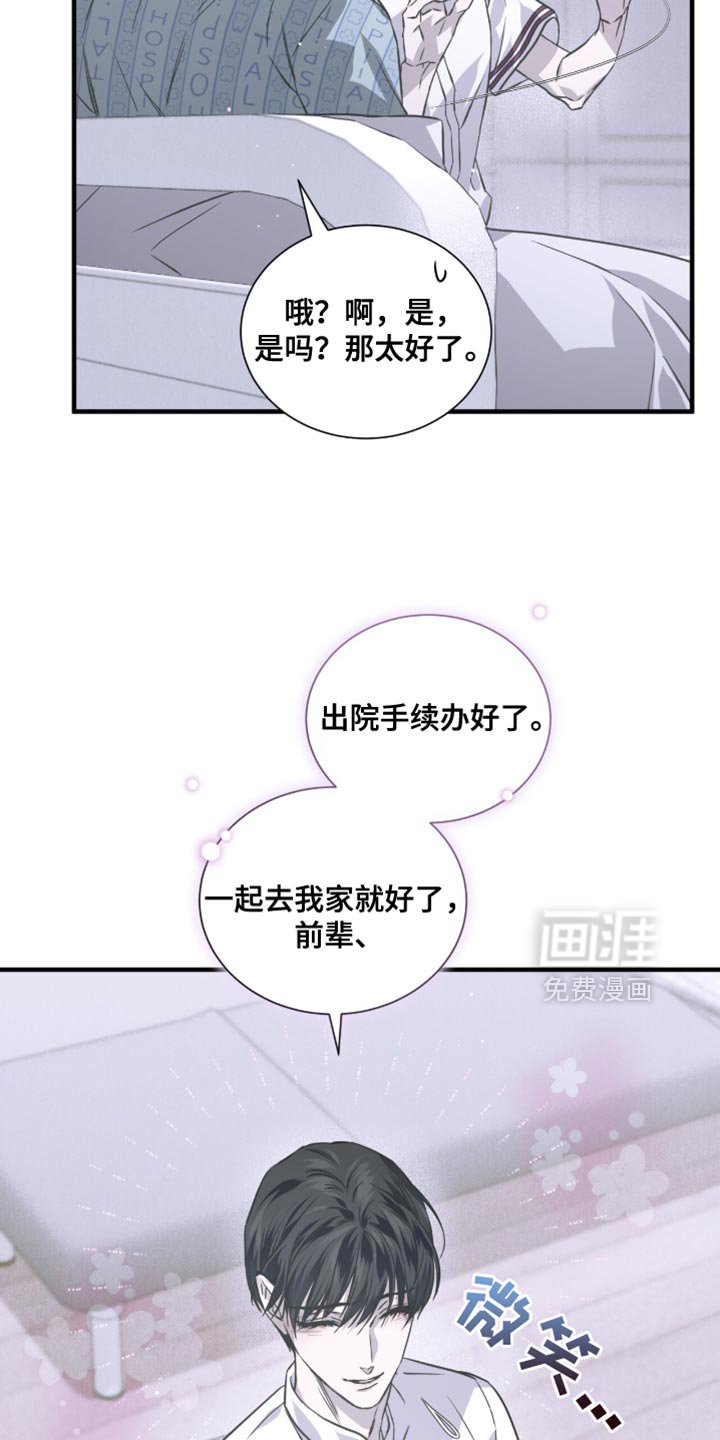 第28章：我们真的这么亲近吗？