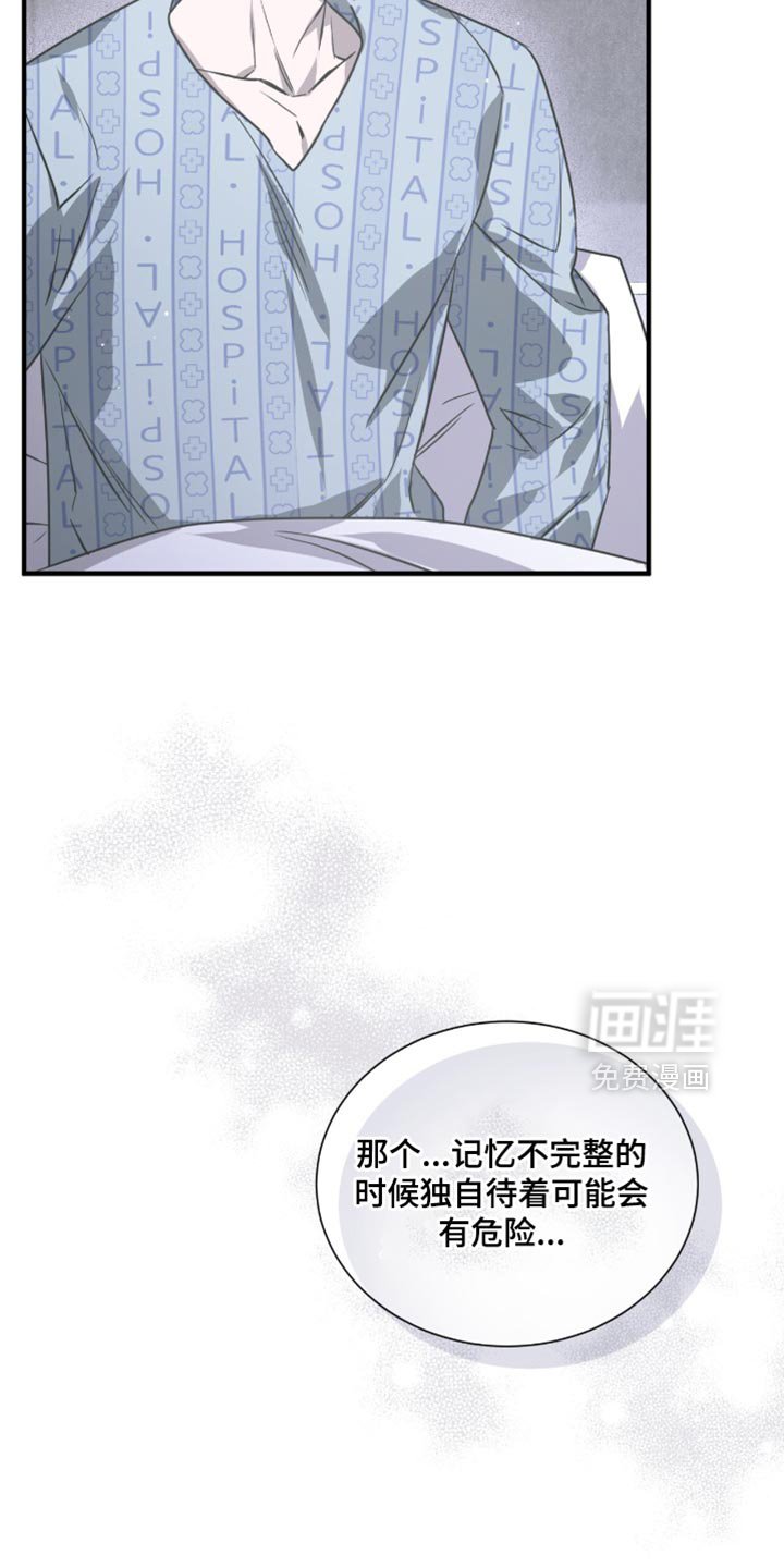 第28章：我们真的这么亲近吗？