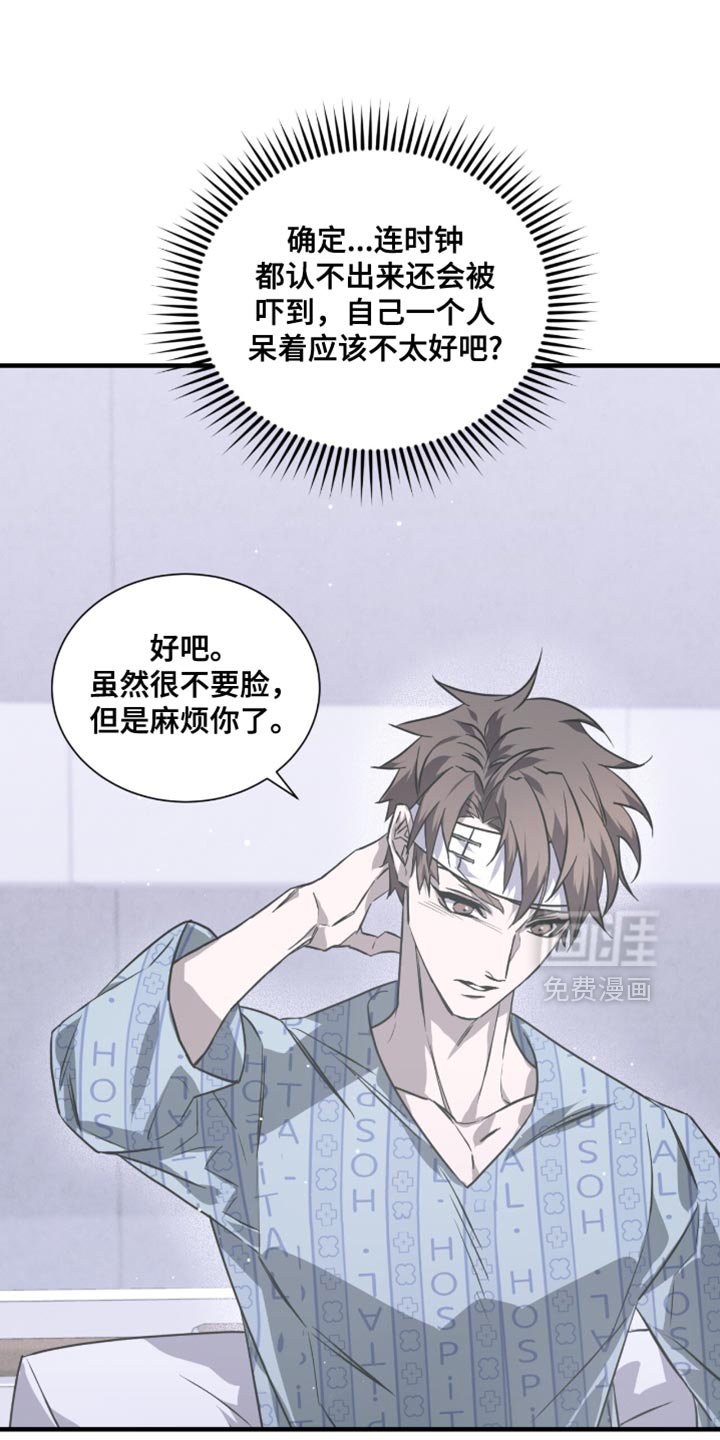 第28章：我们真的这么亲近吗？