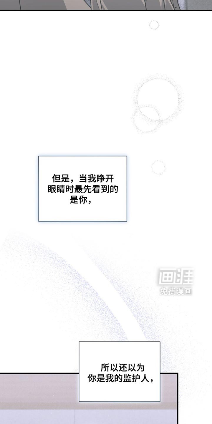 第28章：我们真的这么亲近吗？