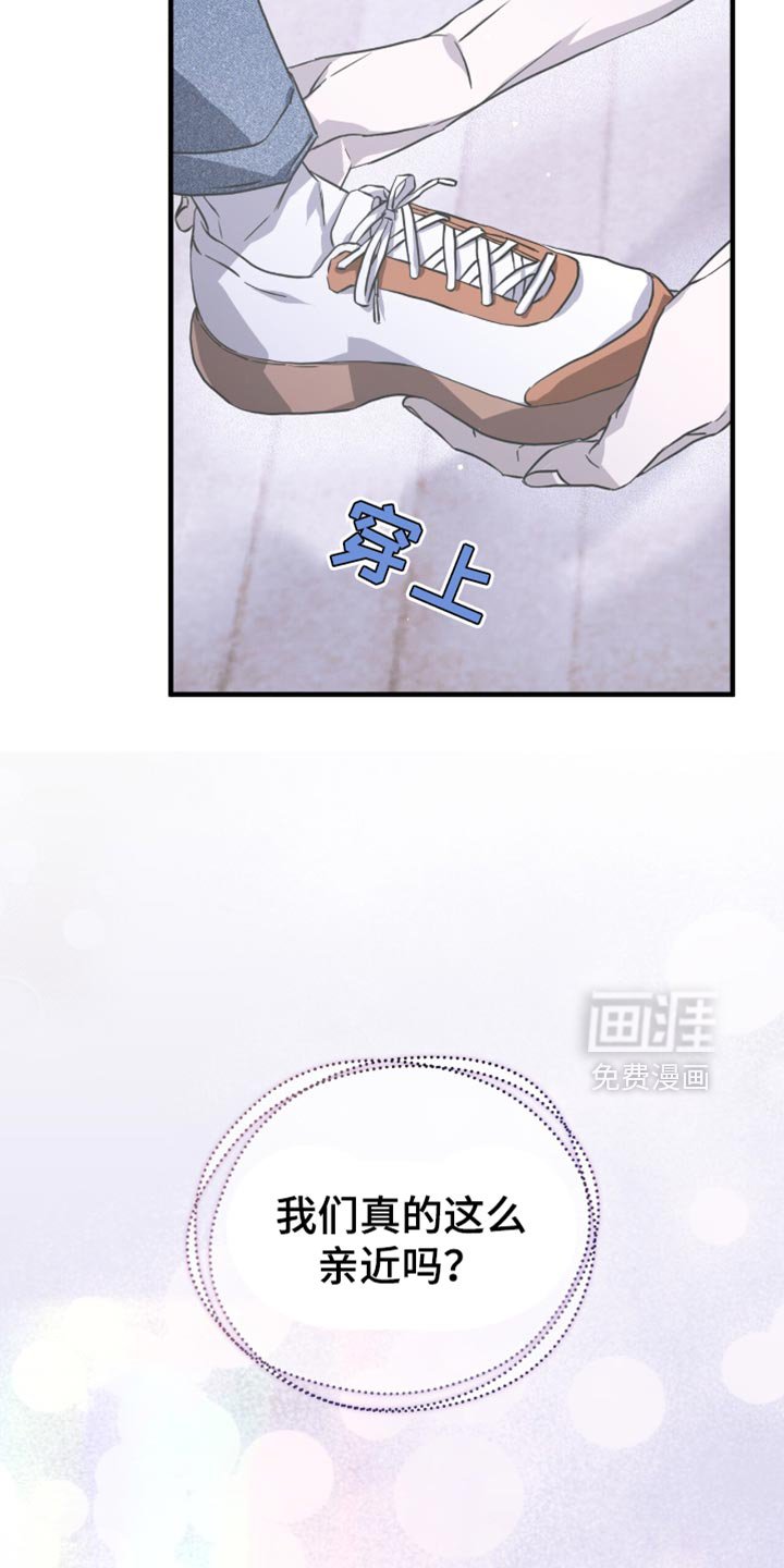 第28章：我们真的这么亲近吗？