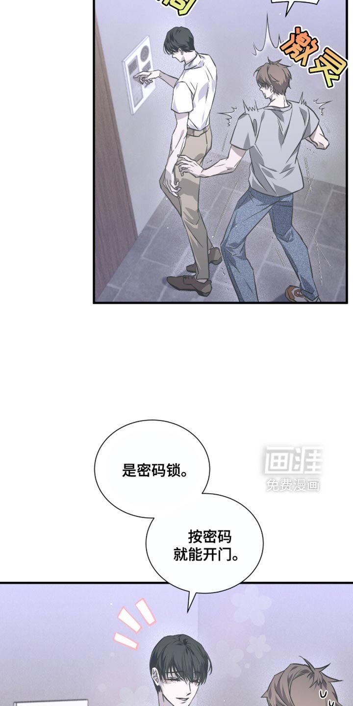 第29章：哭泣