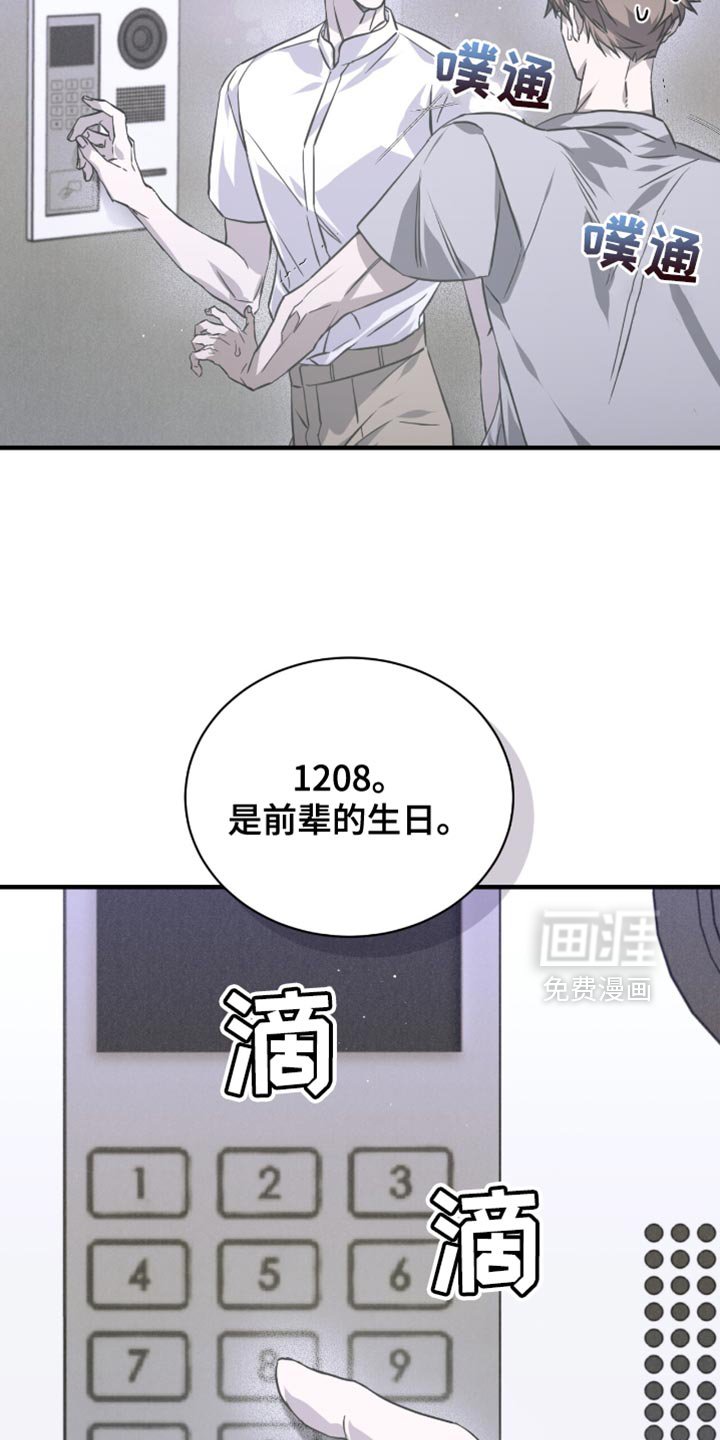 第29章：哭泣