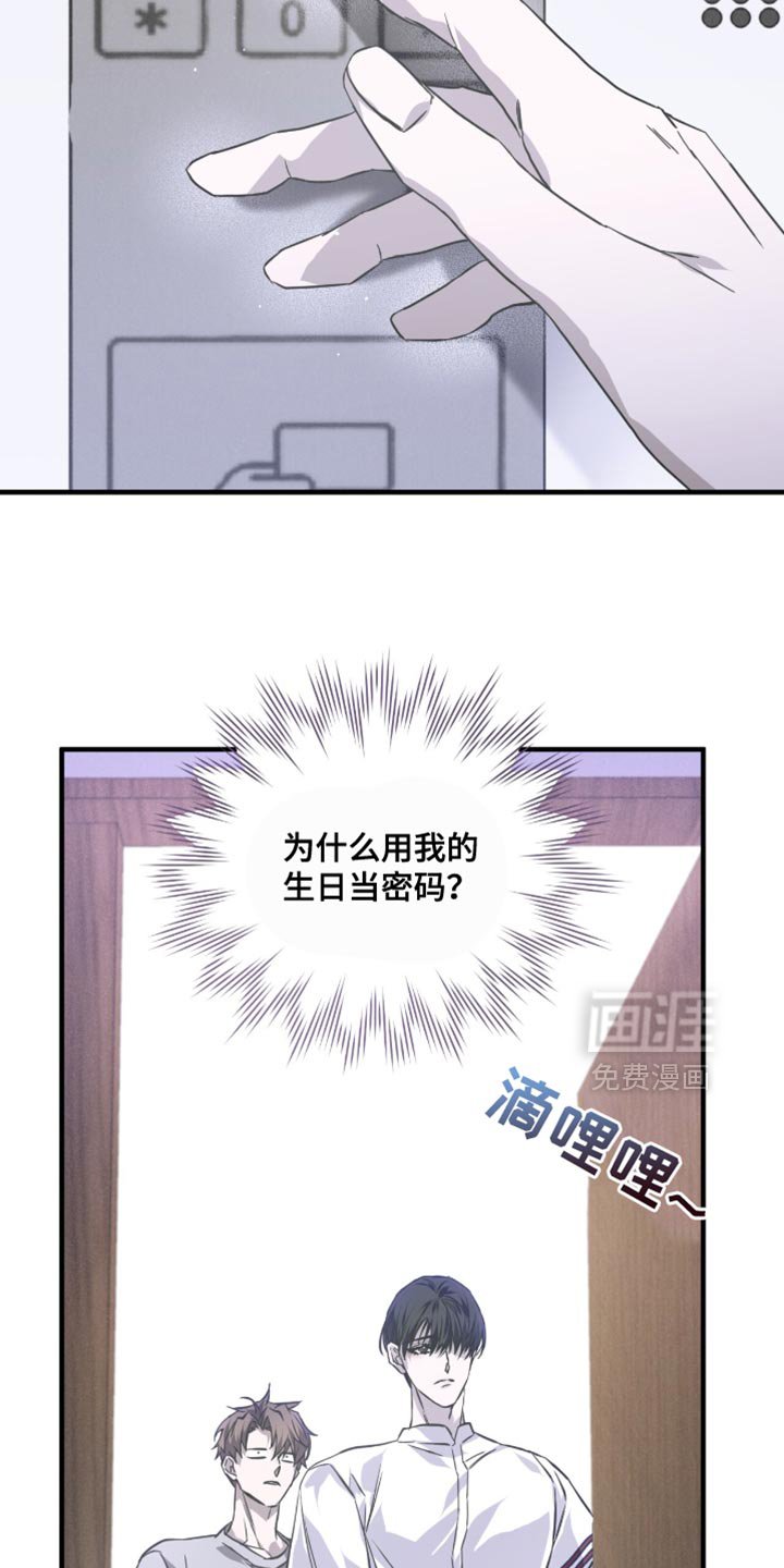 第29章：哭泣