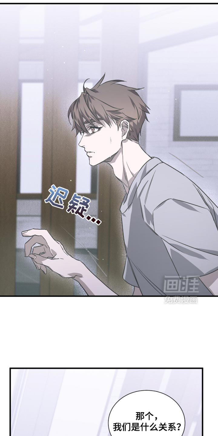 第29章：哭泣