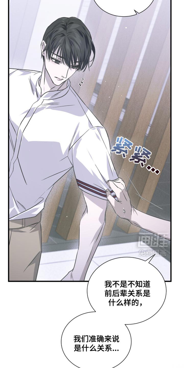 第29章：哭泣