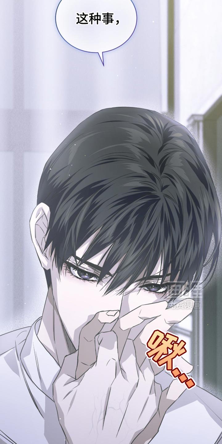 第29章：哭泣
