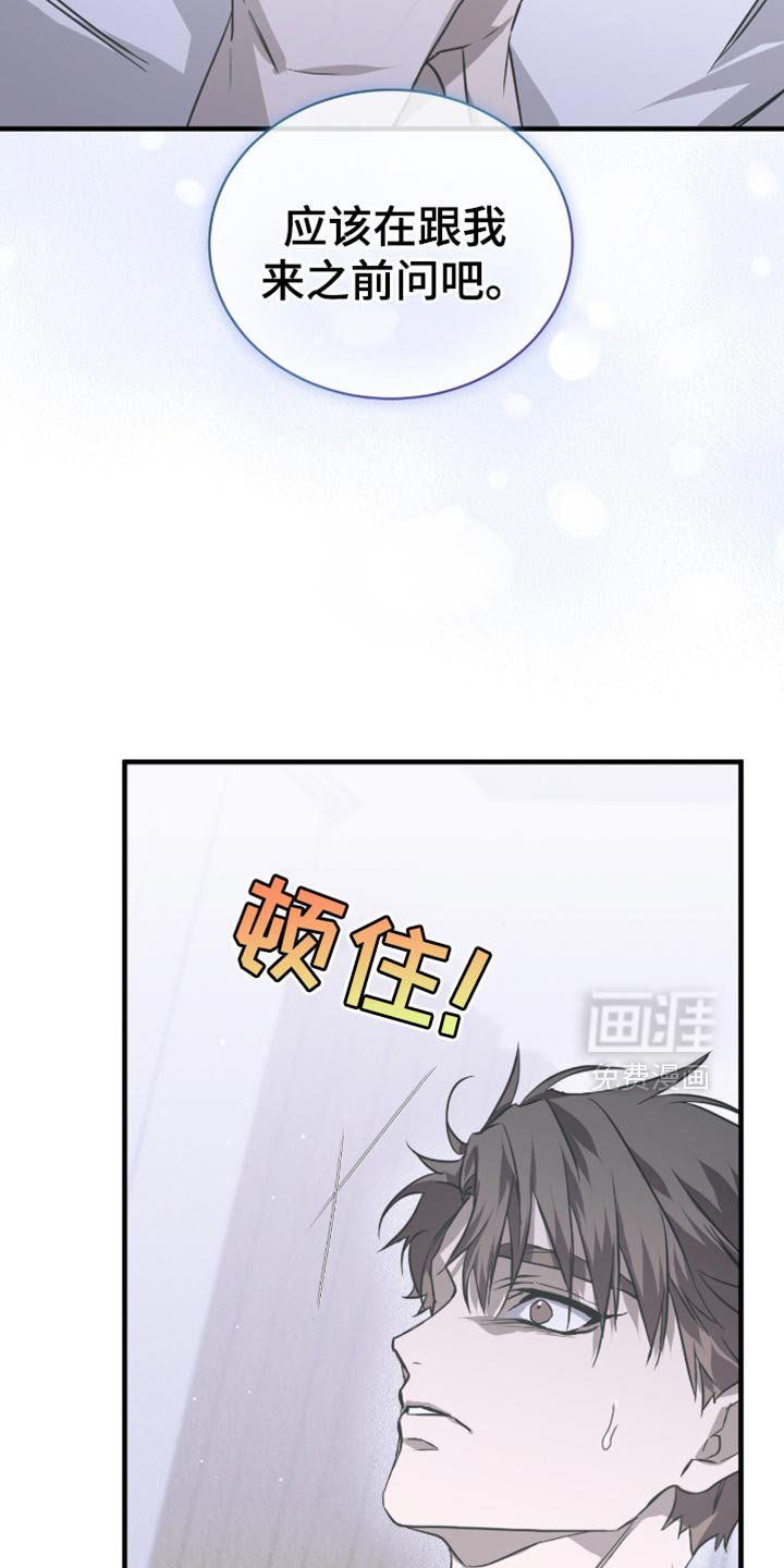 第29章：哭泣