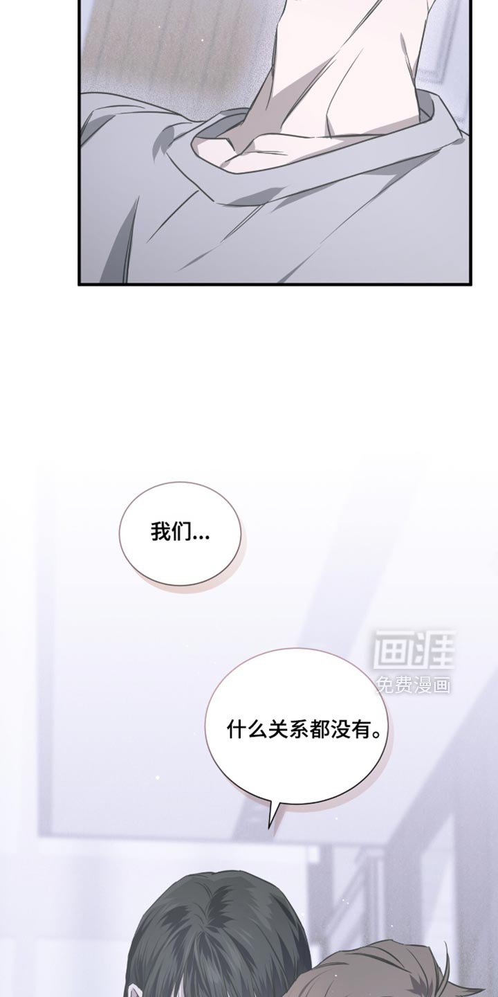 第29章：哭泣