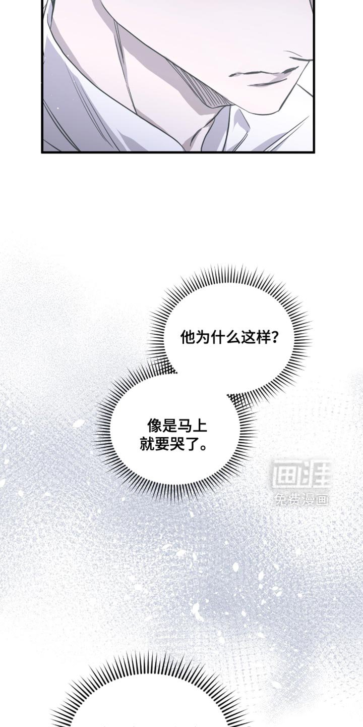 第29章：哭泣