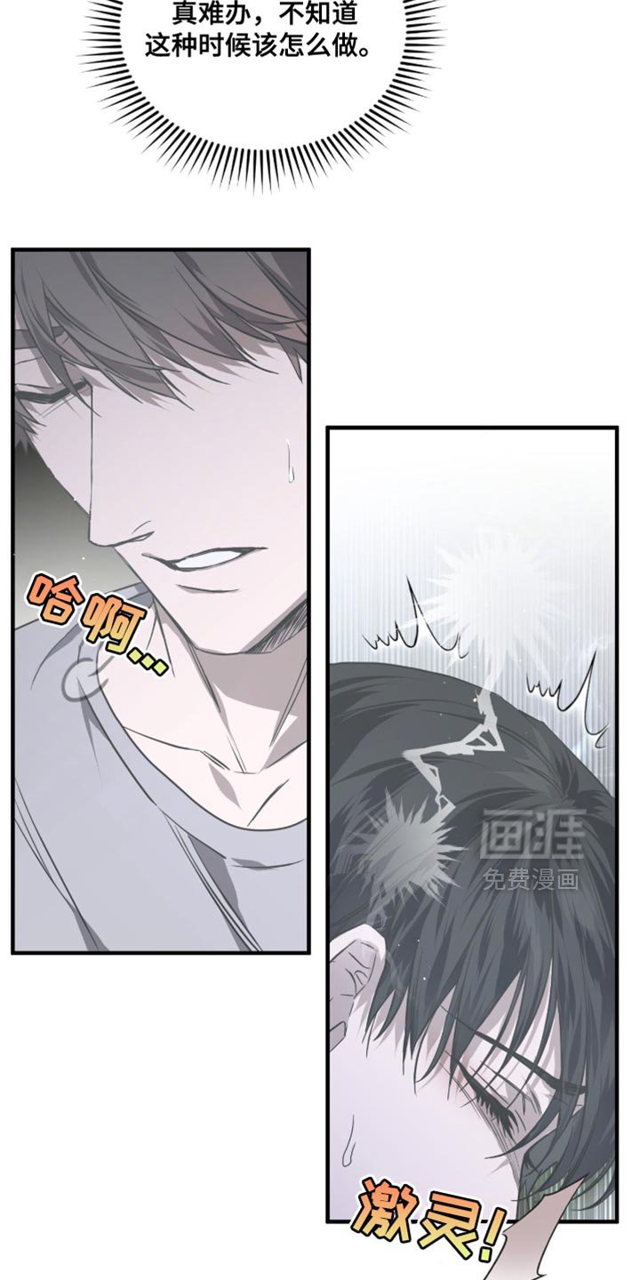 第29章：哭泣