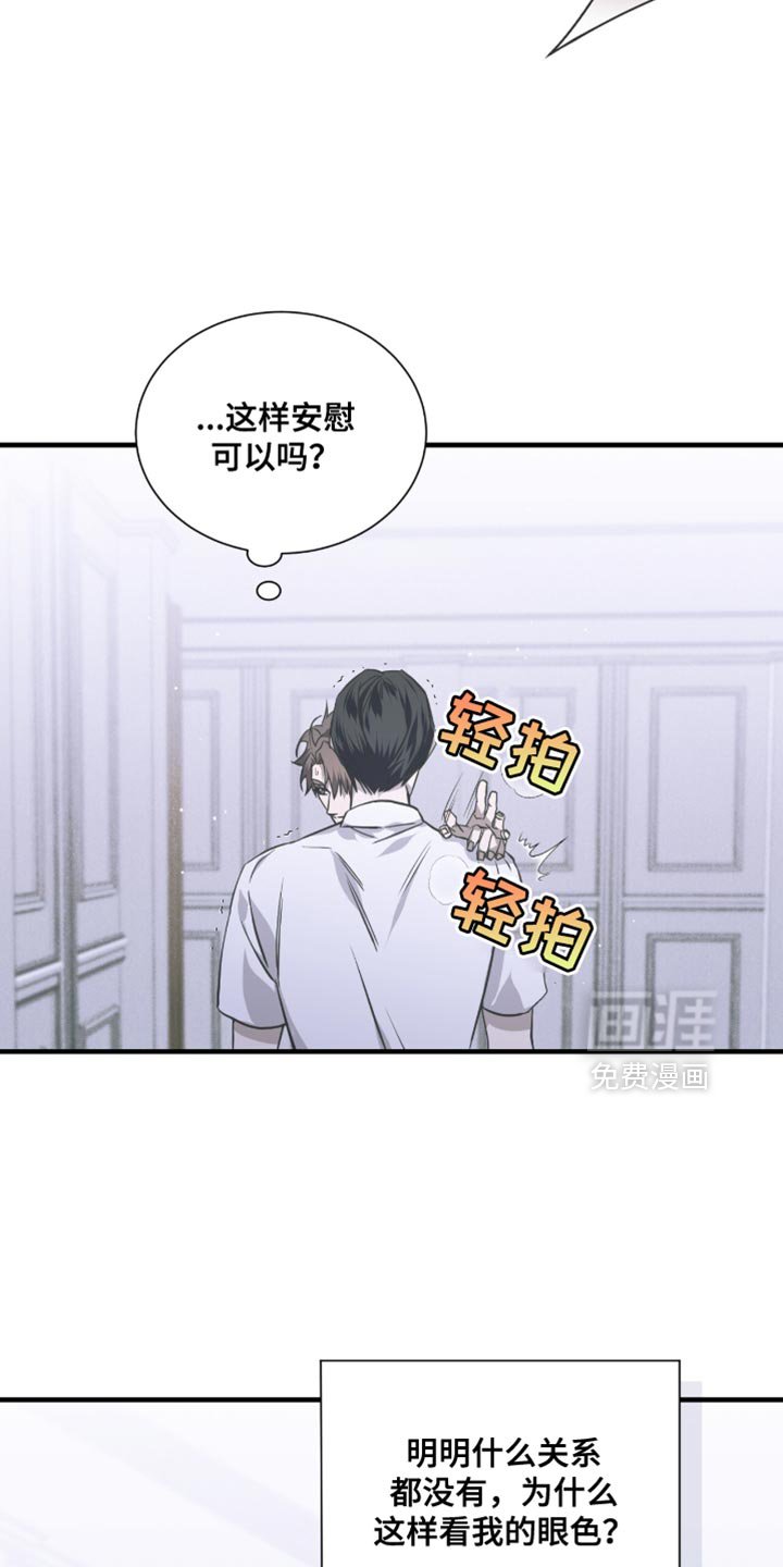 第29章：哭泣