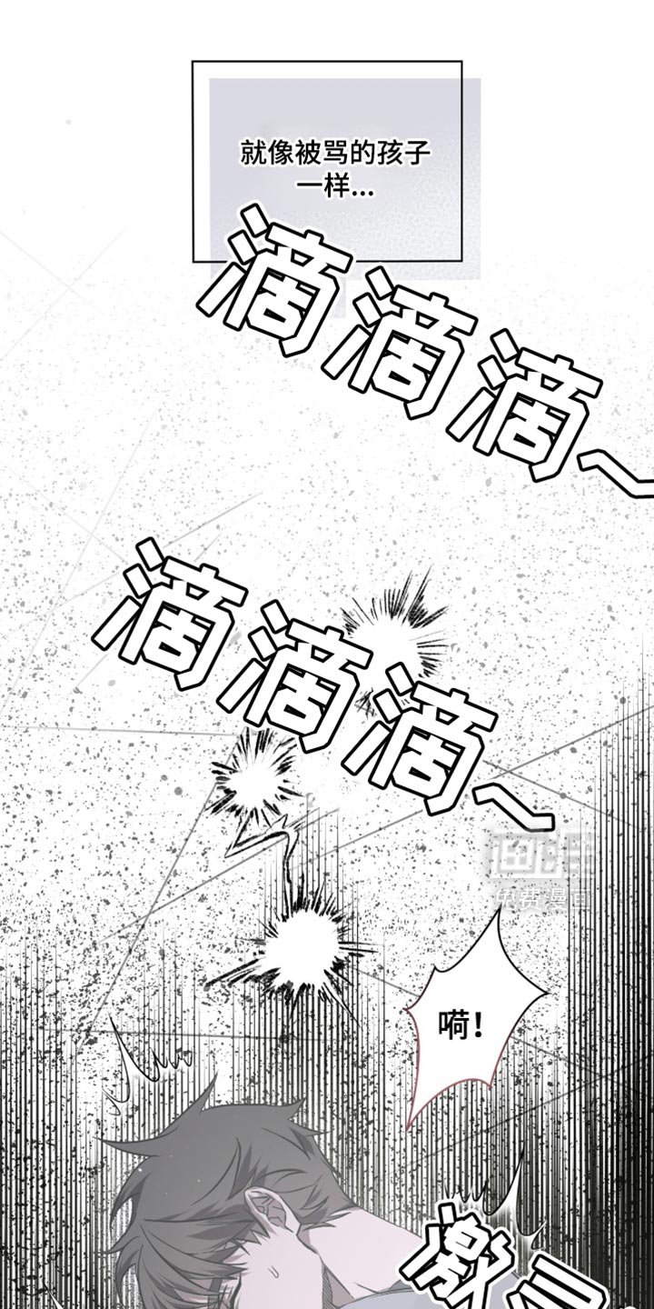第29章：哭泣
