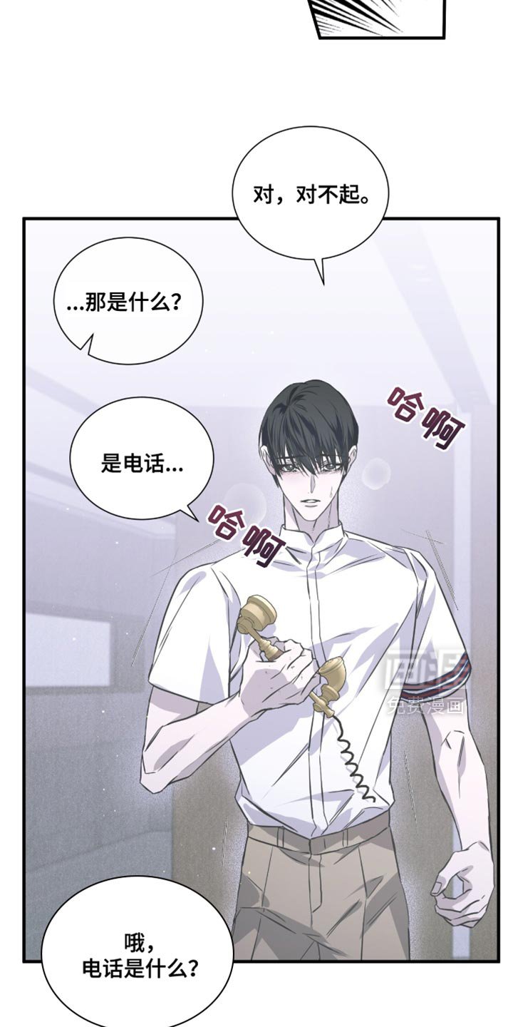 第29章：哭泣