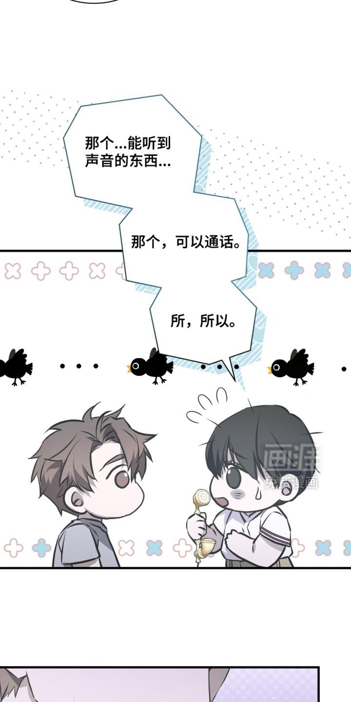 第29章：哭泣