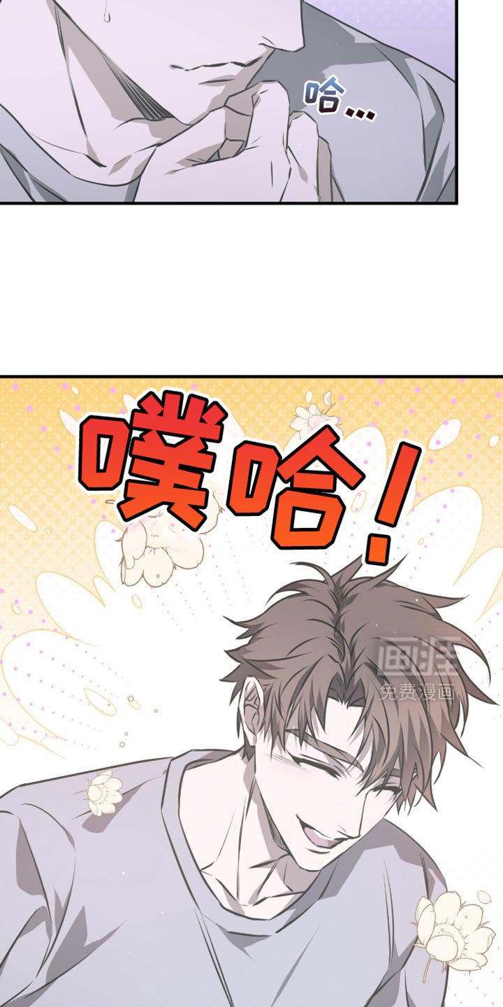 第29章：哭泣