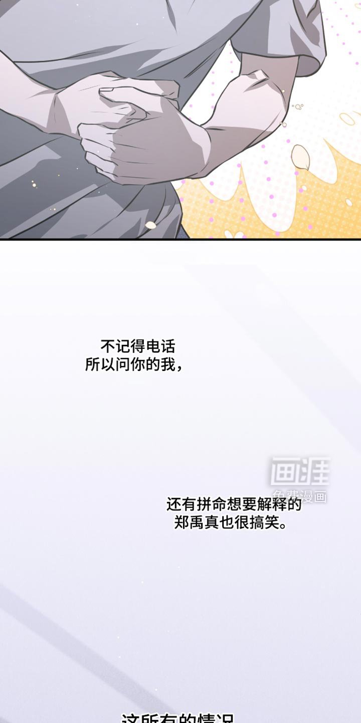 第29章：哭泣
