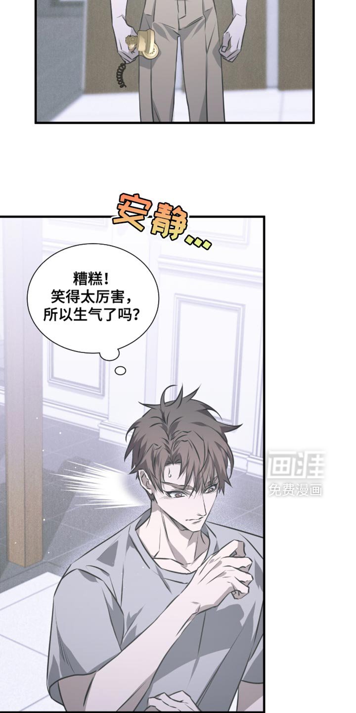 第29章：哭泣