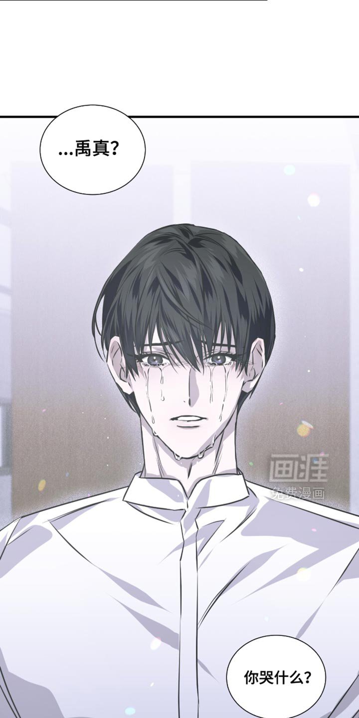第29章：哭泣