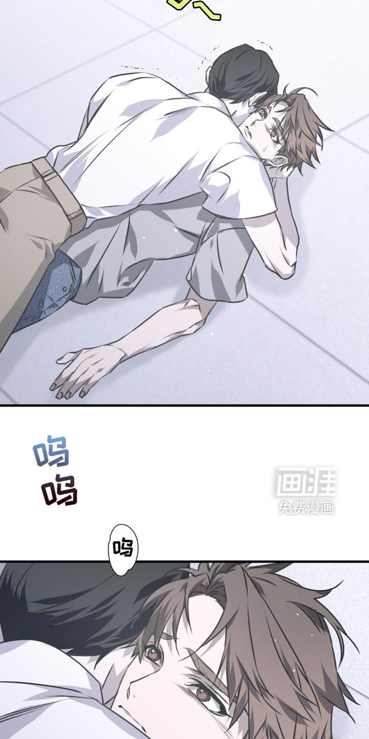 第29章：哭泣