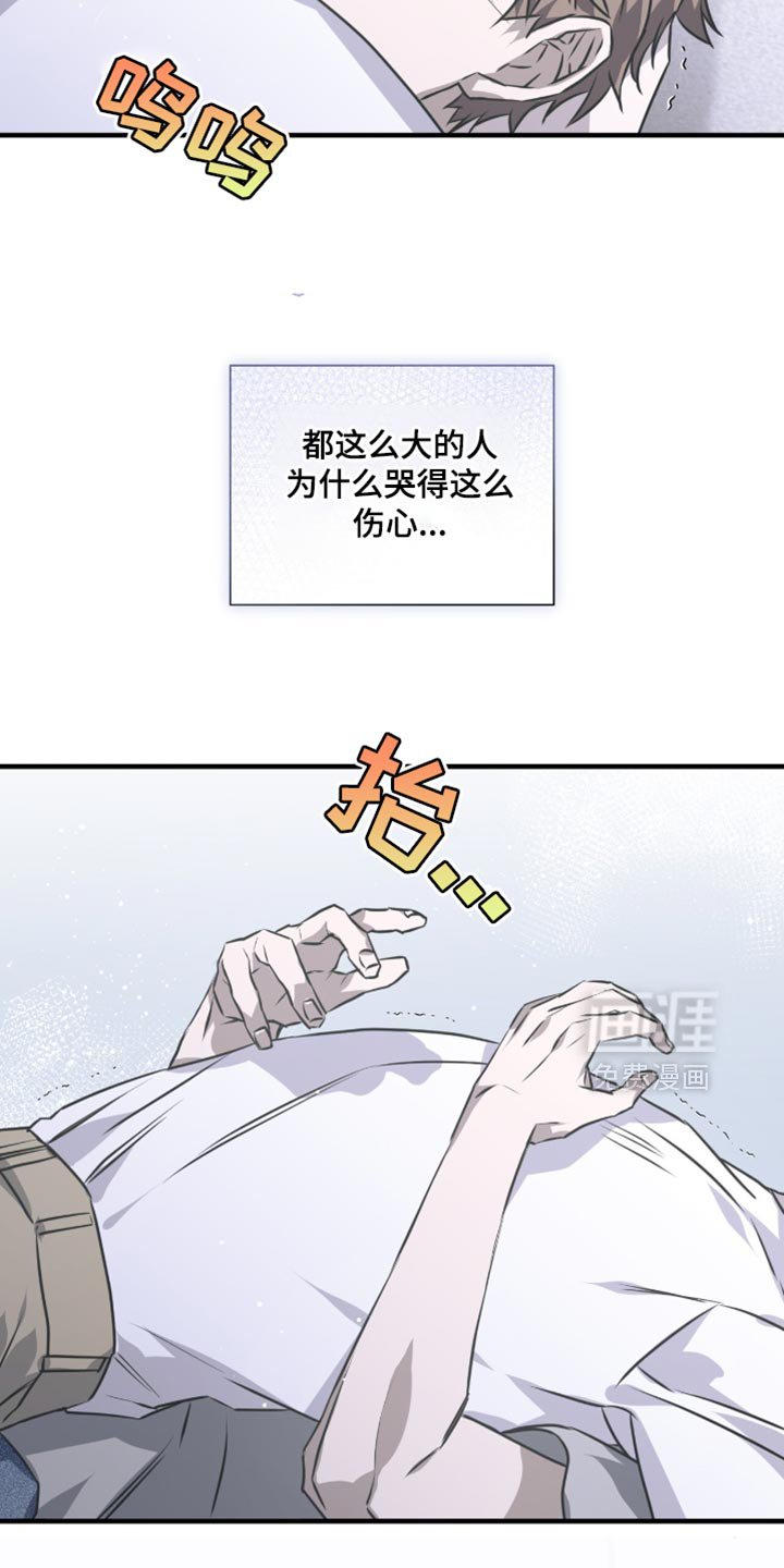 第29章：哭泣