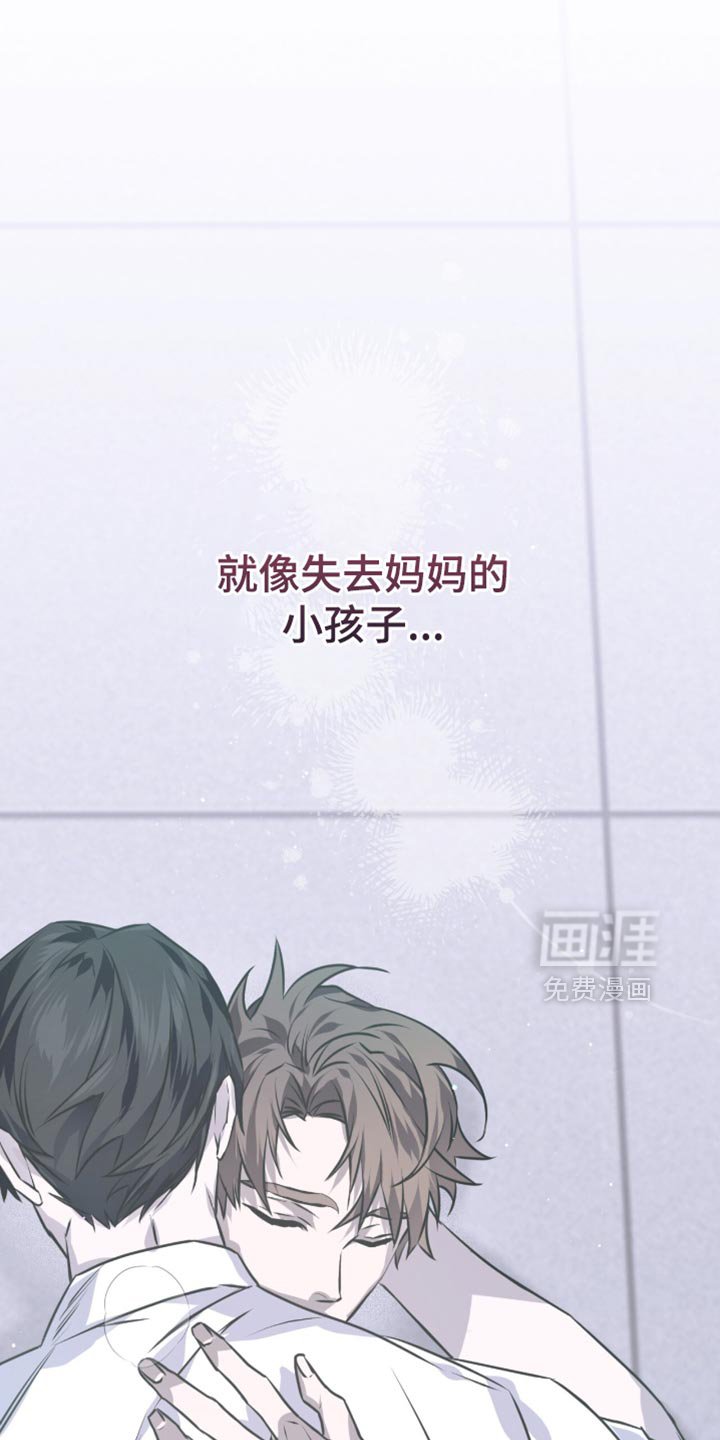 第29章：哭泣