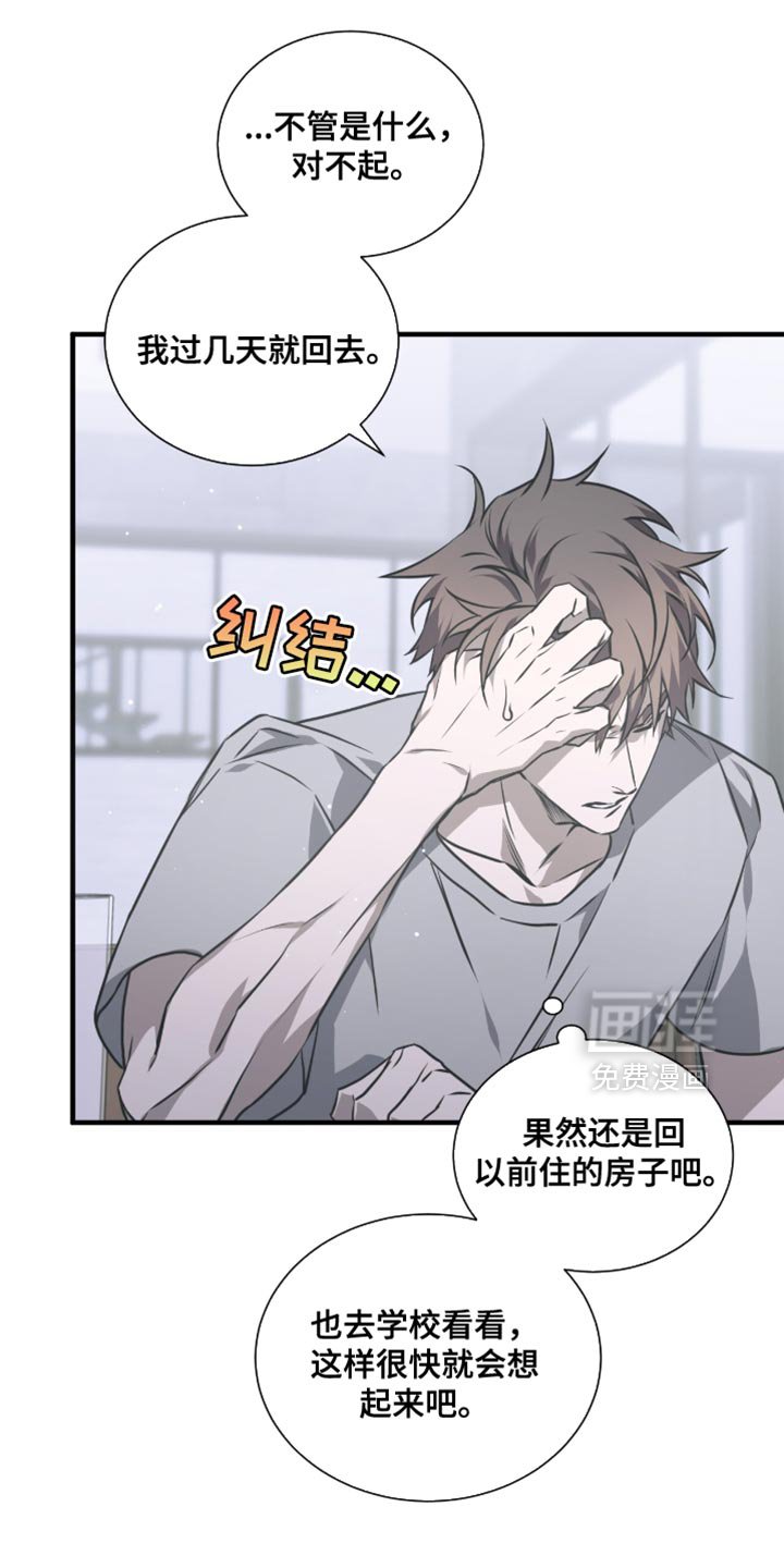 第30章：一起住吧