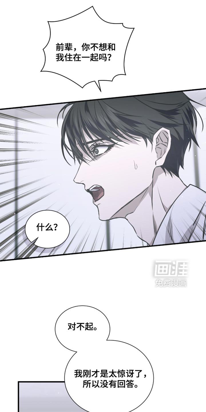 第30章：一起住吧