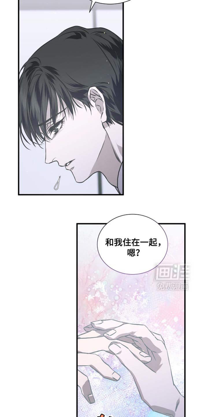 第30章：一起住吧