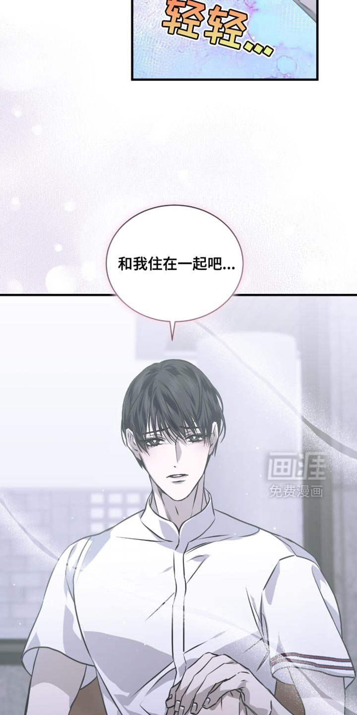 第30章：一起住吧
