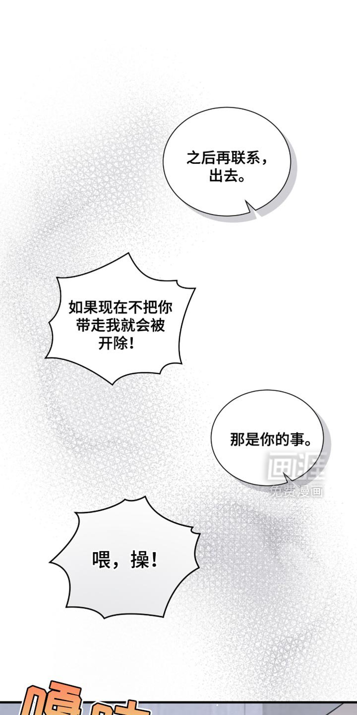 第31章：回去吧