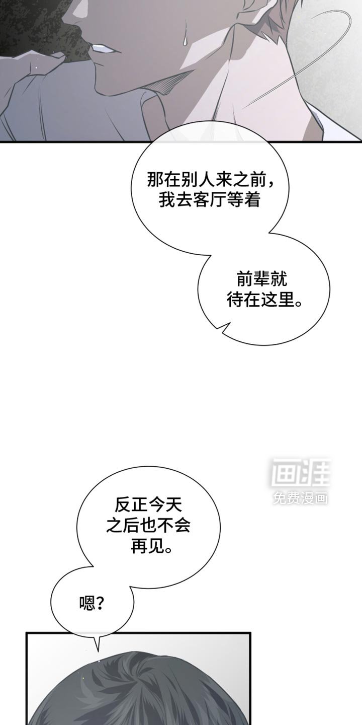第32章：想起来了